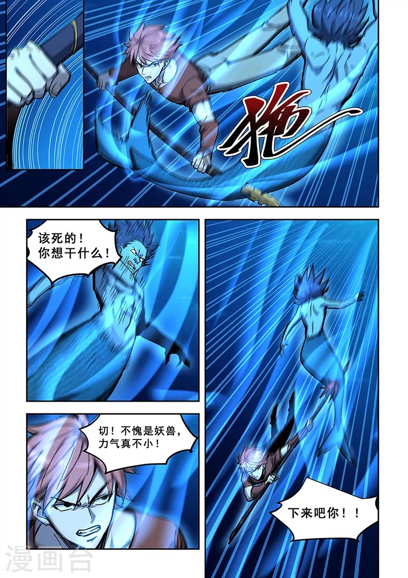 【姻缘宝典】漫画-（第441话）章节漫画下拉式图片-6.jpg