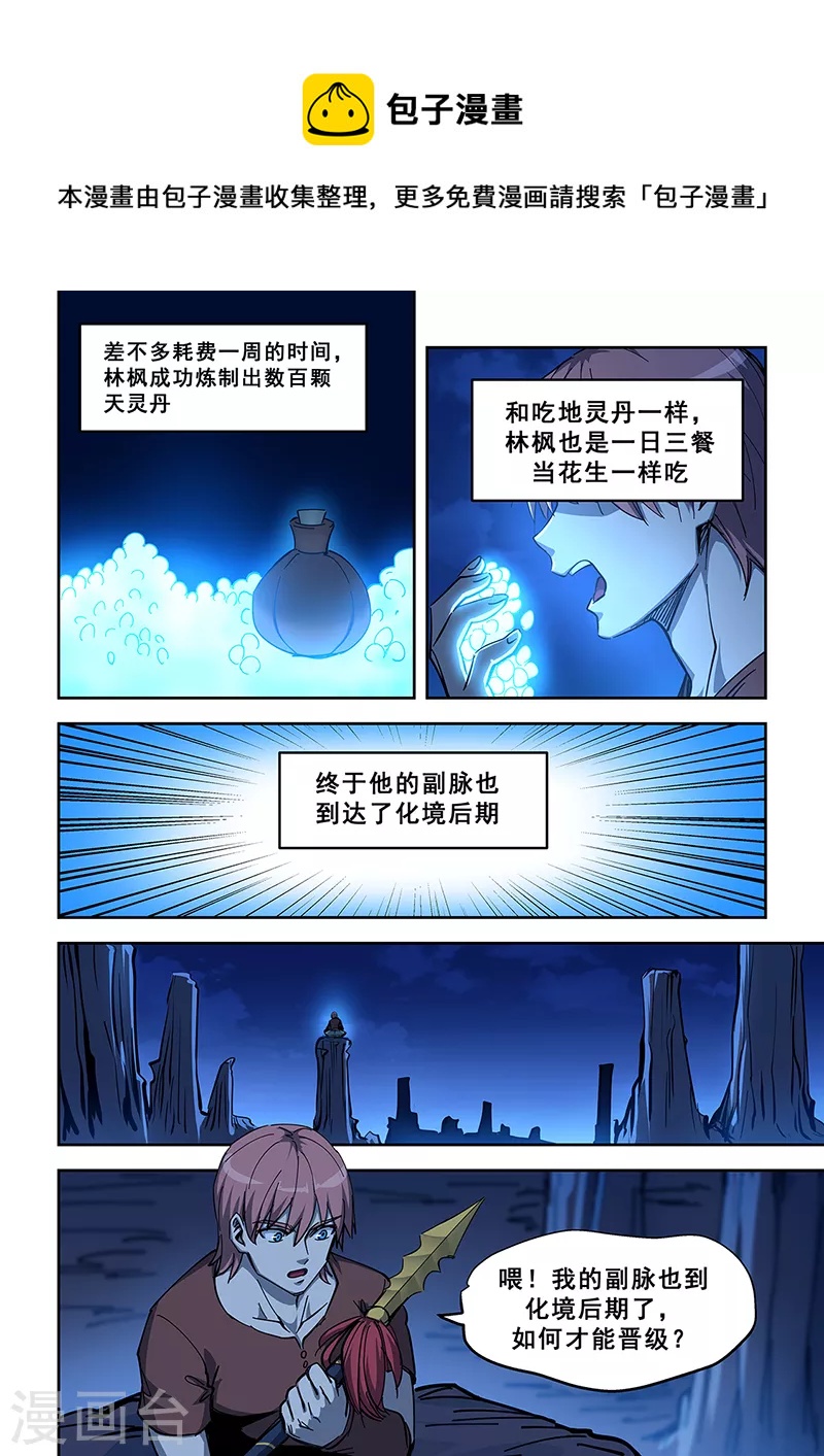 【姻缘宝典】漫画-（第445话）章节漫画下拉式图片-1.jpg
