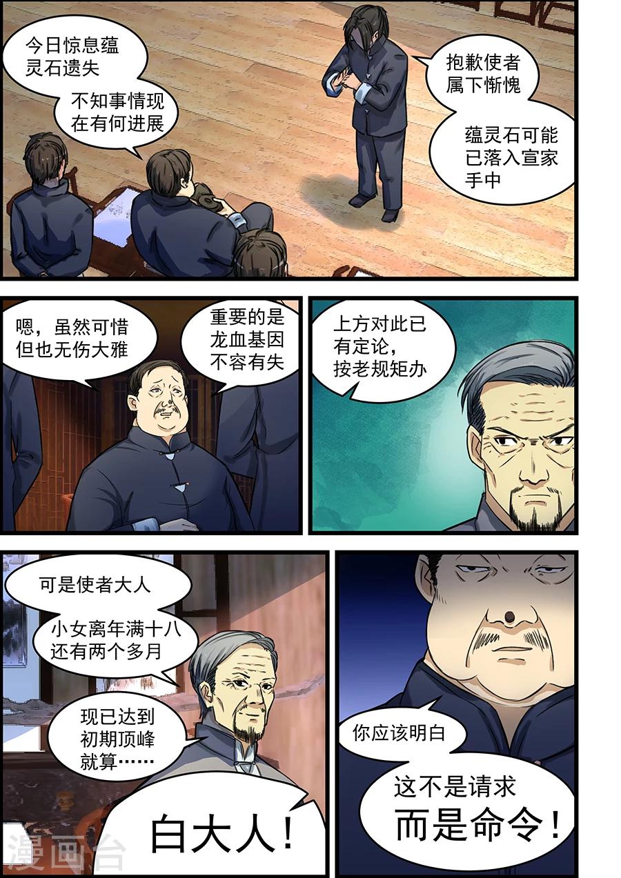 【姻缘宝典】漫画-（第74话）章节漫画下拉式图片-3.jpg