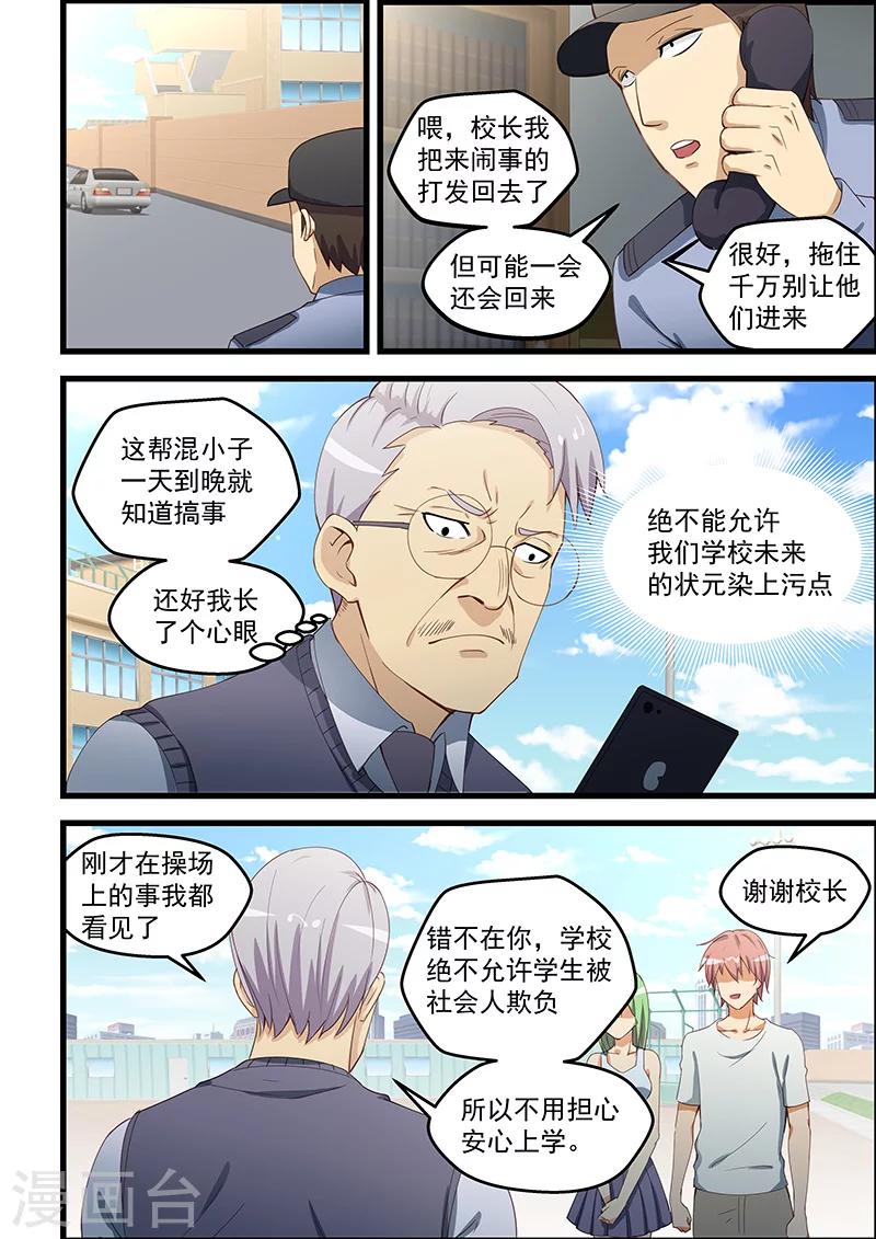 【姻缘宝典】漫画-（第98话）章节漫画下拉式图片-2.jpg