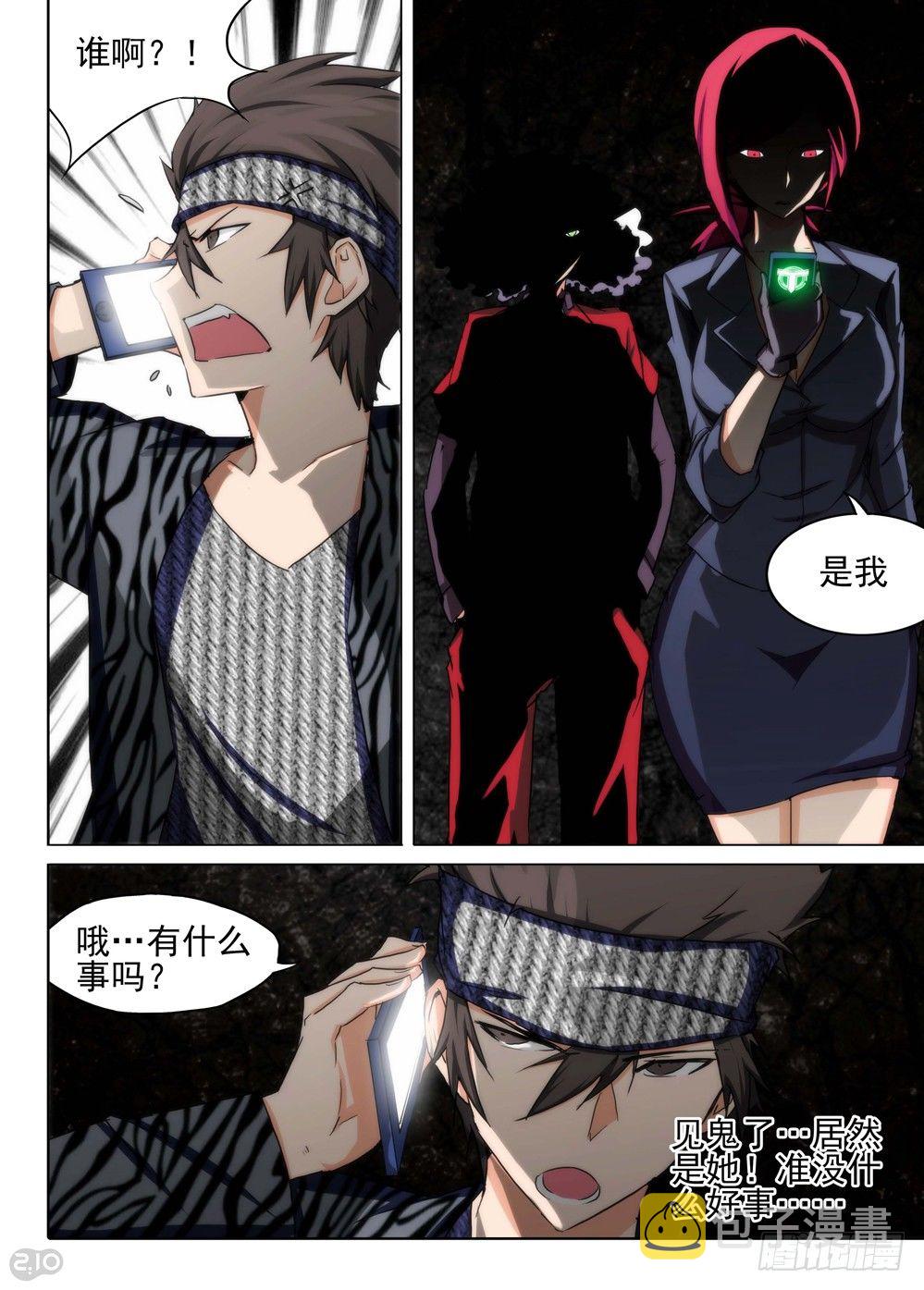 《银之守墓人》漫画最新章节第98墓免费下拉式在线观看章节第【10】张图片