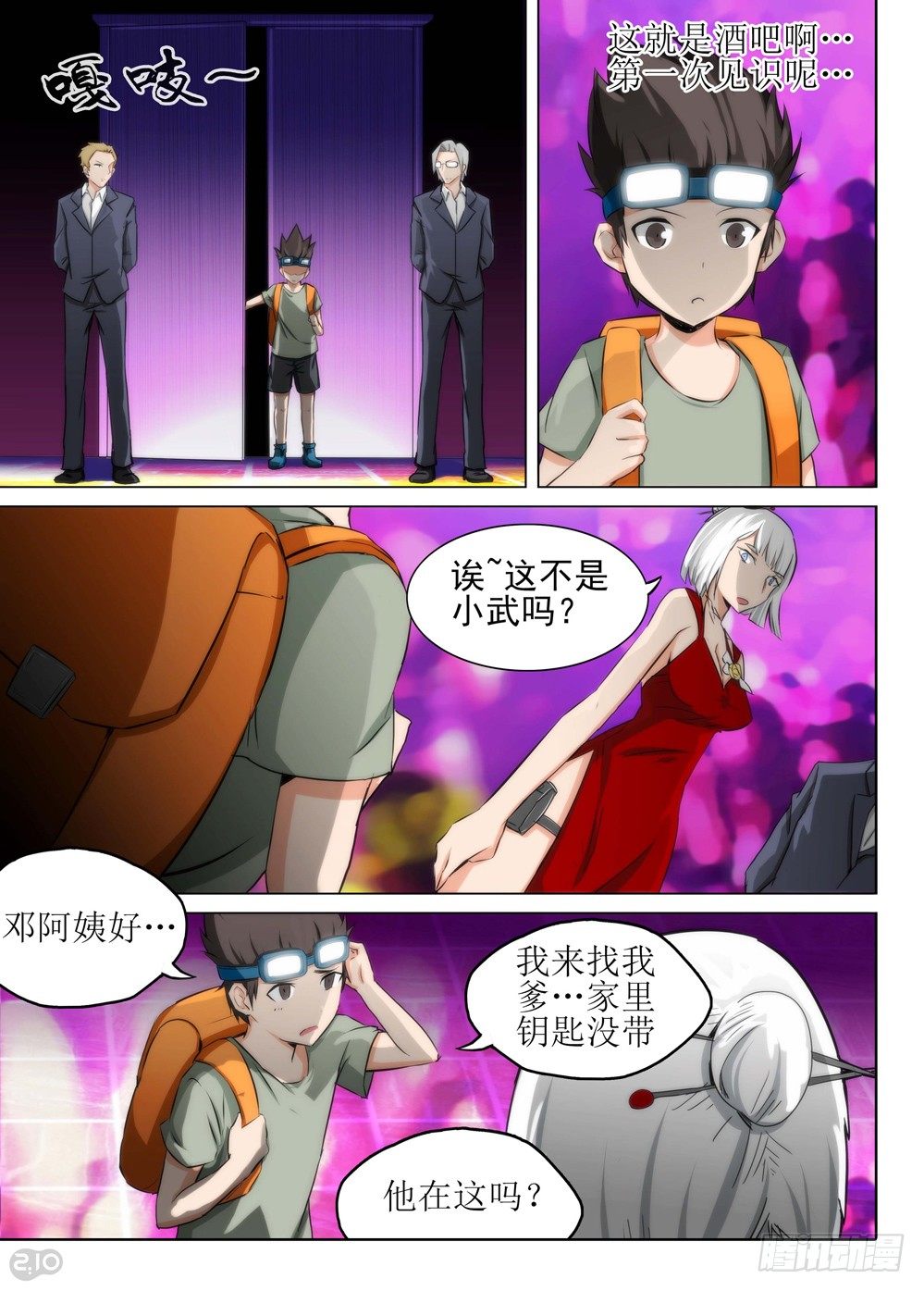 《银之守墓人》漫画最新章节第98墓免费下拉式在线观看章节第【11】张图片