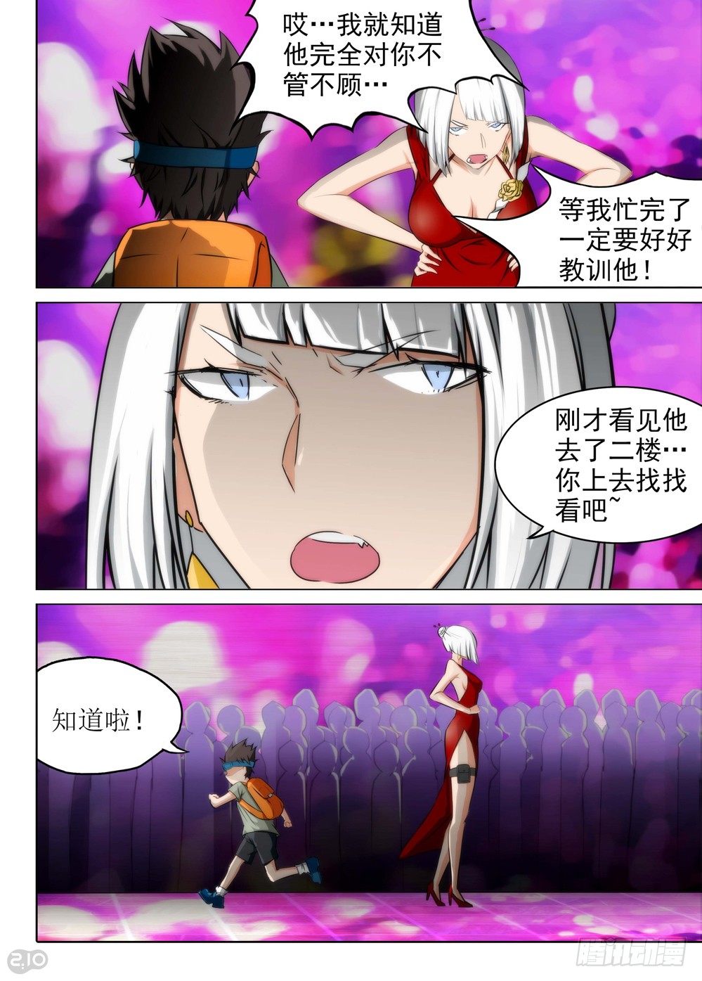 《银之守墓人》漫画最新章节第98墓免费下拉式在线观看章节第【12】张图片