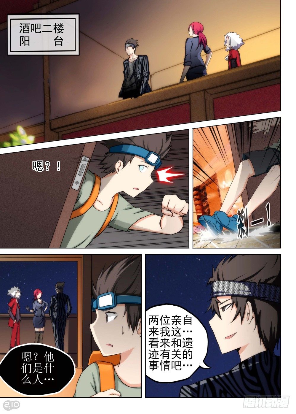 《银之守墓人》漫画最新章节第98墓免费下拉式在线观看章节第【13】张图片