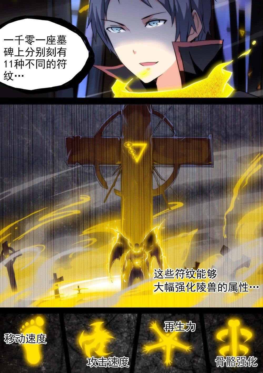 《银之守墓人》漫画最新章节第98墓免费下拉式在线观看章节第【3】张图片