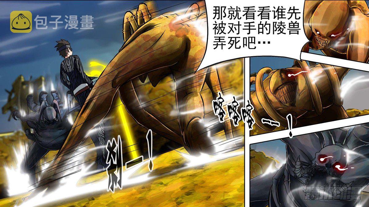 《银之守墓人》漫画最新章节第101墓免费下拉式在线观看章节第【2】张图片