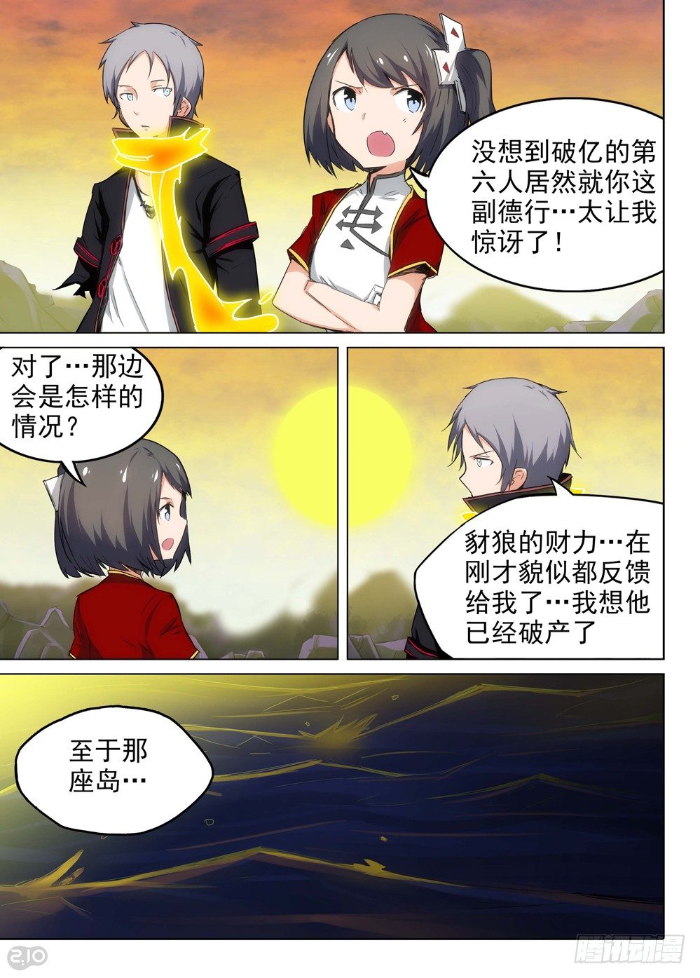 《银之守墓人》漫画最新章节第107墓免费下拉式在线观看章节第【13】张图片