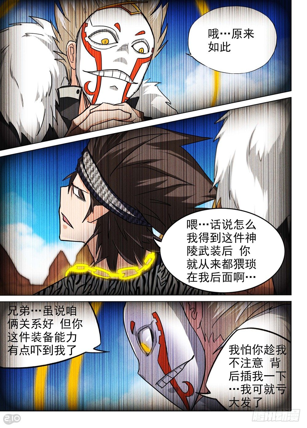 《银之守墓人》漫画最新章节第107墓免费下拉式在线观看章节第【3】张图片