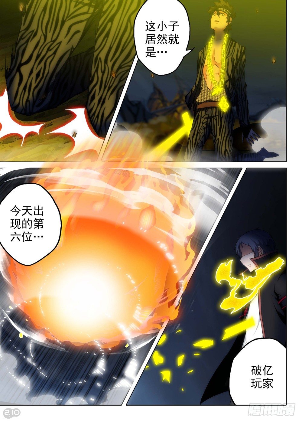 《银之守墓人》漫画最新章节第107墓免费下拉式在线观看章节第【7】张图片