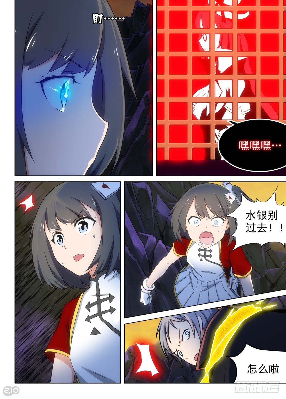 《银之守墓人》漫画最新章节第110墓免费下拉式在线观看章节第【11】张图片