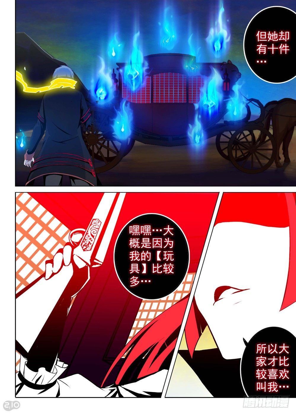 《银之守墓人》漫画最新章节第110墓免费下拉式在线观看章节第【13】张图片