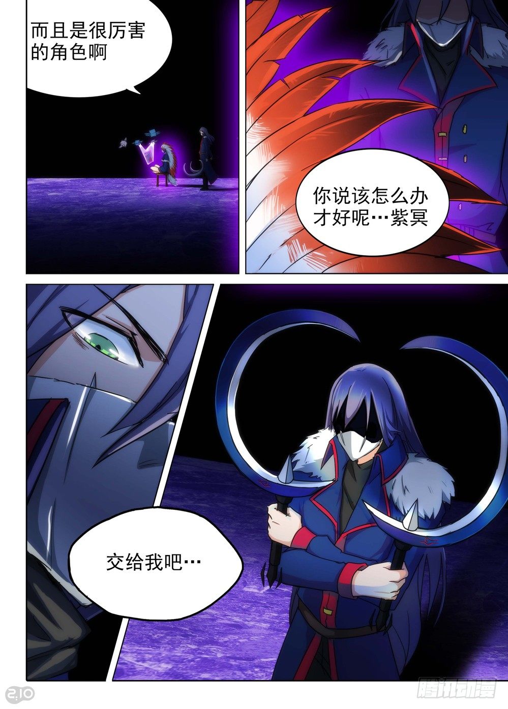 《银之守墓人》漫画最新章节第110墓免费下拉式在线观看章节第【6】张图片