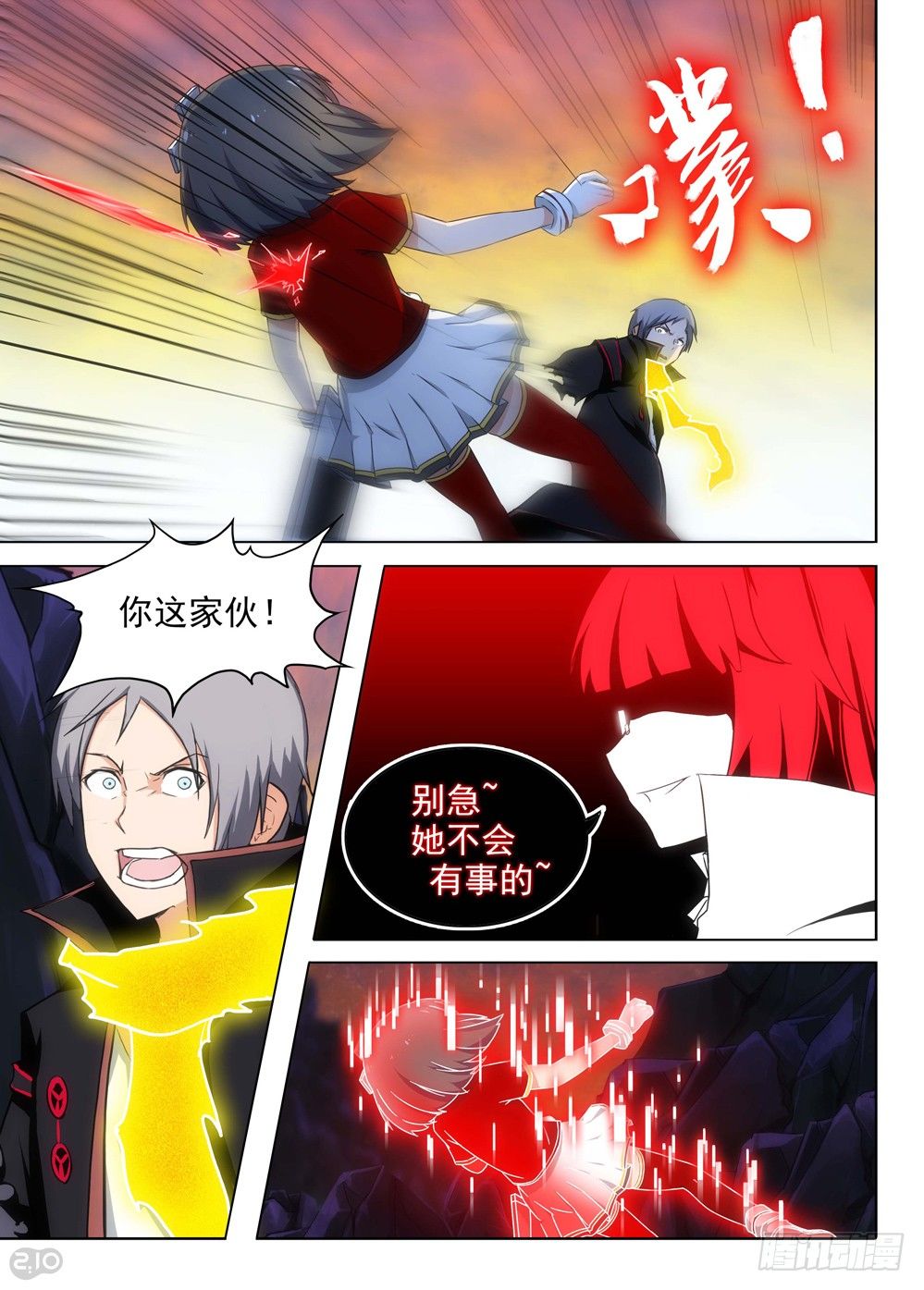 《银之守墓人》漫画最新章节第111墓免费下拉式在线观看章节第【3】张图片