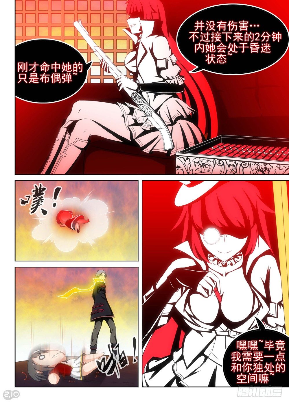 《银之守墓人》漫画最新章节第111墓免费下拉式在线观看章节第【4】张图片