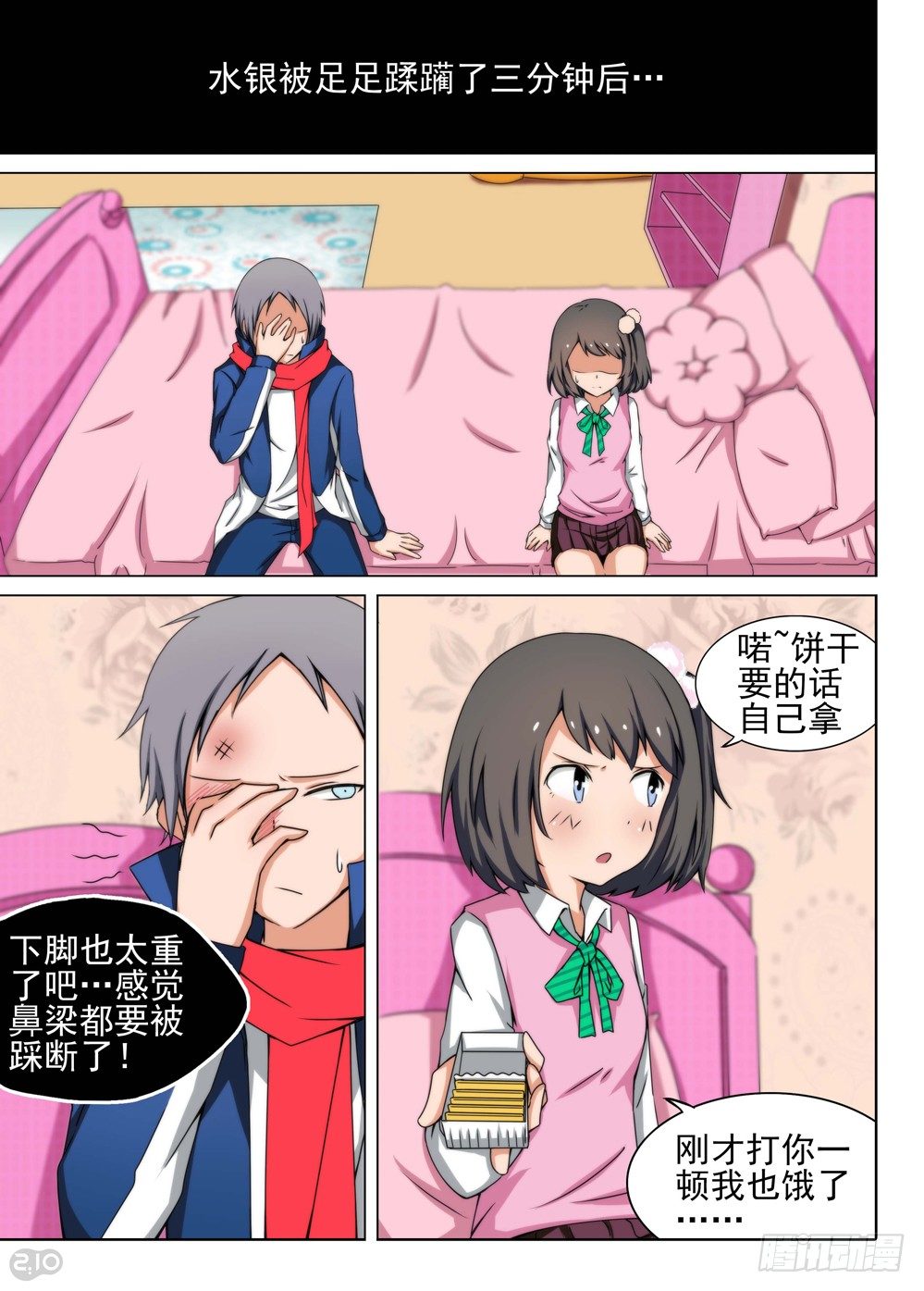 《银之守墓人》漫画最新章节第115墓免费下拉式在线观看章节第【1】张图片