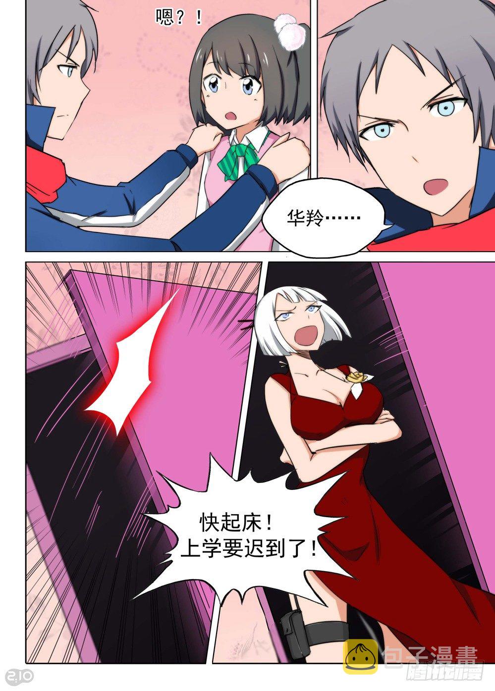 《银之守墓人》漫画最新章节第115墓免费下拉式在线观看章节第【10】张图片