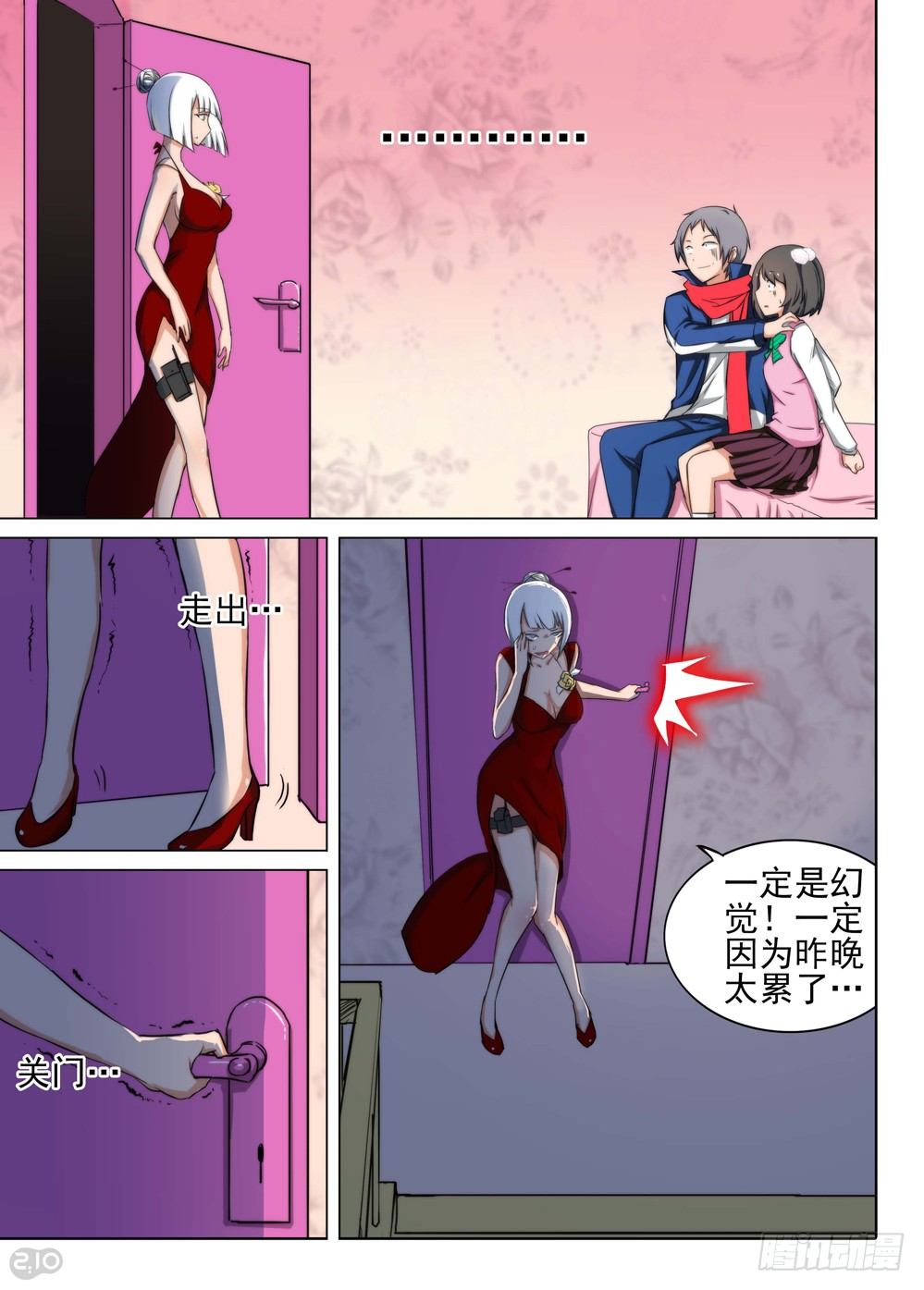 《银之守墓人》漫画最新章节第115墓免费下拉式在线观看章节第【11】张图片