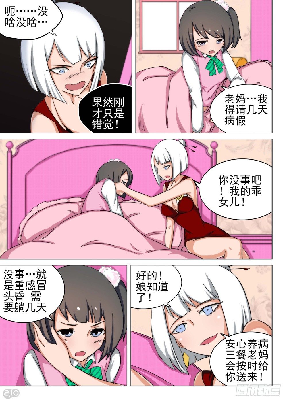 《银之守墓人》漫画最新章节第115墓免费下拉式在线观看章节第【13】张图片