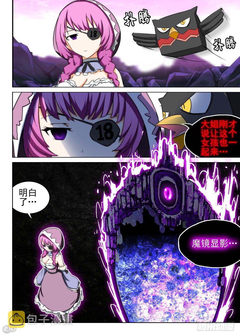 《银之守墓人》漫画最新章节第115墓免费下拉式在线观看章节第【16】张图片