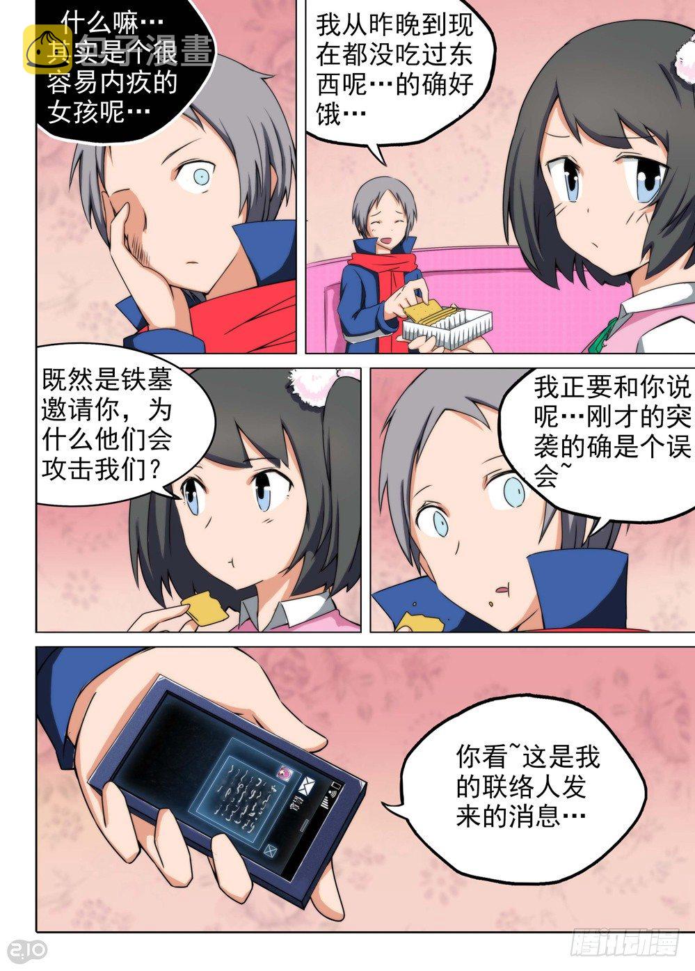 《银之守墓人》漫画最新章节第115墓免费下拉式在线观看章节第【2】张图片