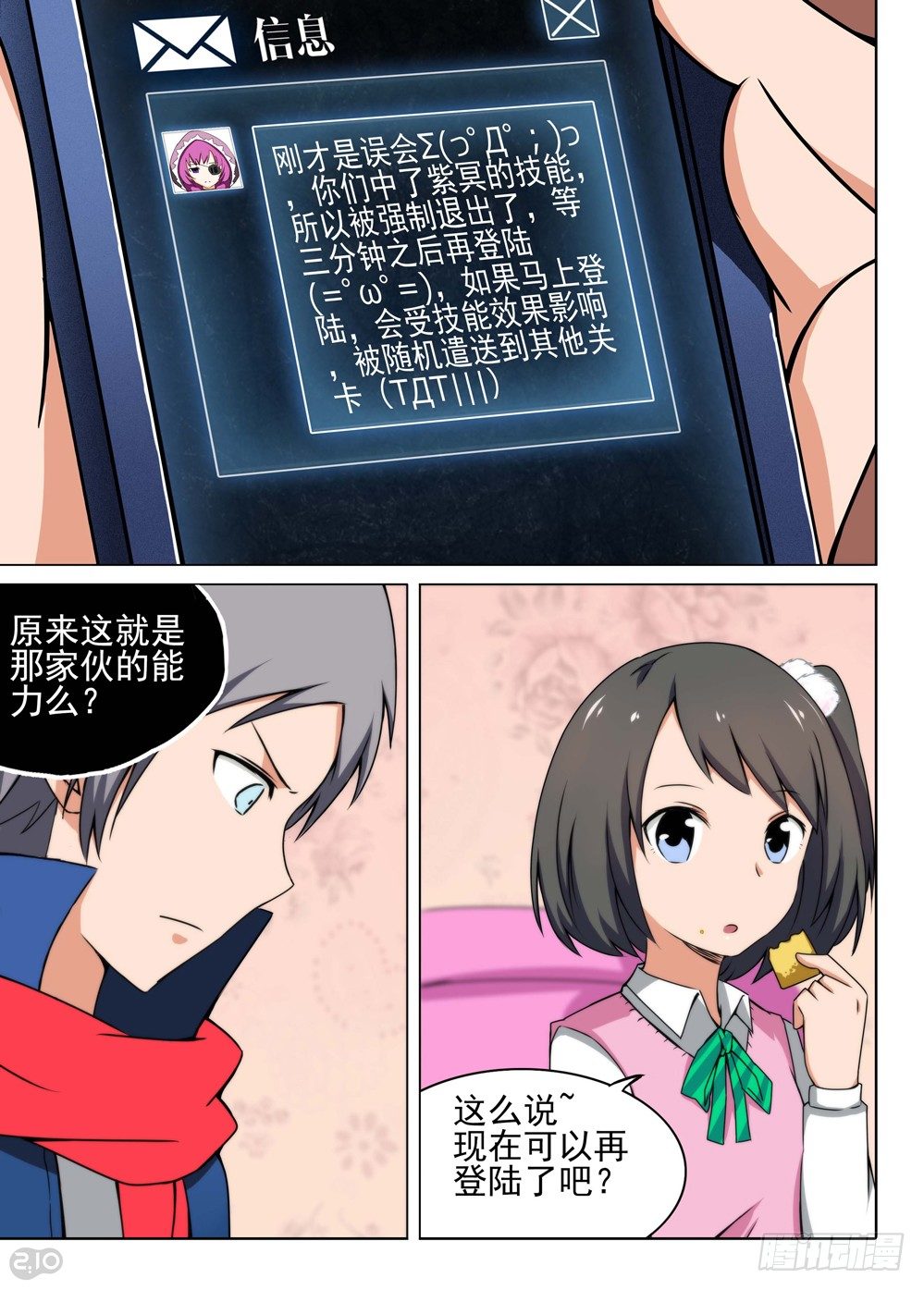 《银之守墓人》漫画最新章节第115墓免费下拉式在线观看章节第【3】张图片