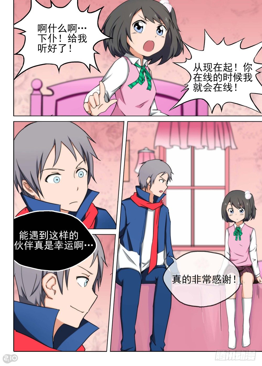 《银之守墓人》漫画最新章节第115墓免费下拉式在线观看章节第【6】张图片