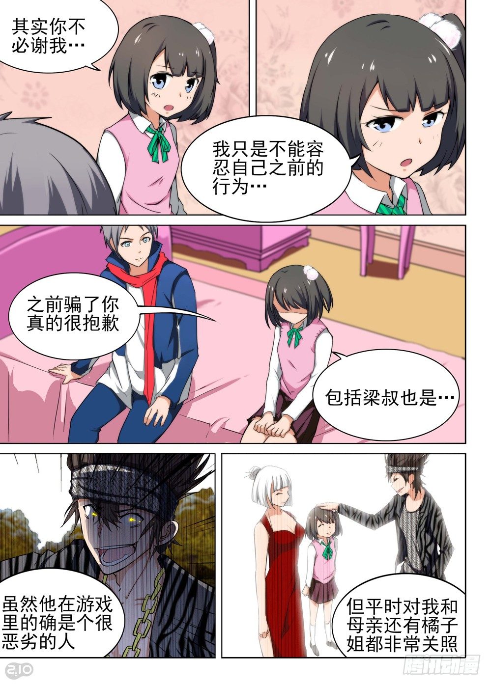 《银之守墓人》漫画最新章节第115墓免费下拉式在线观看章节第【7】张图片