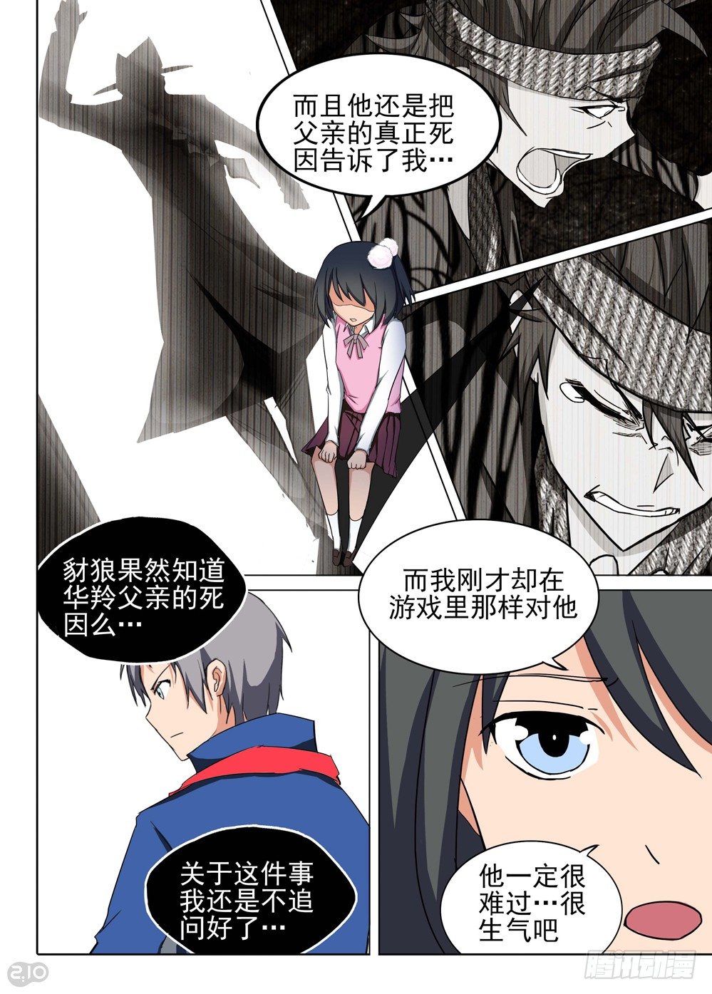 《银之守墓人》漫画最新章节第115墓免费下拉式在线观看章节第【8】张图片