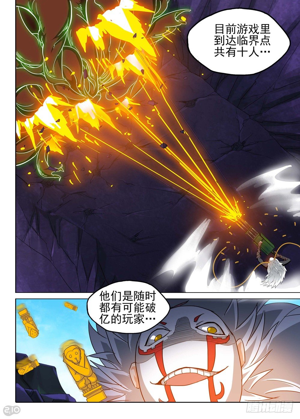 《银之守墓人》漫画最新章节第122墓免费下拉式在线观看章节第【10】张图片