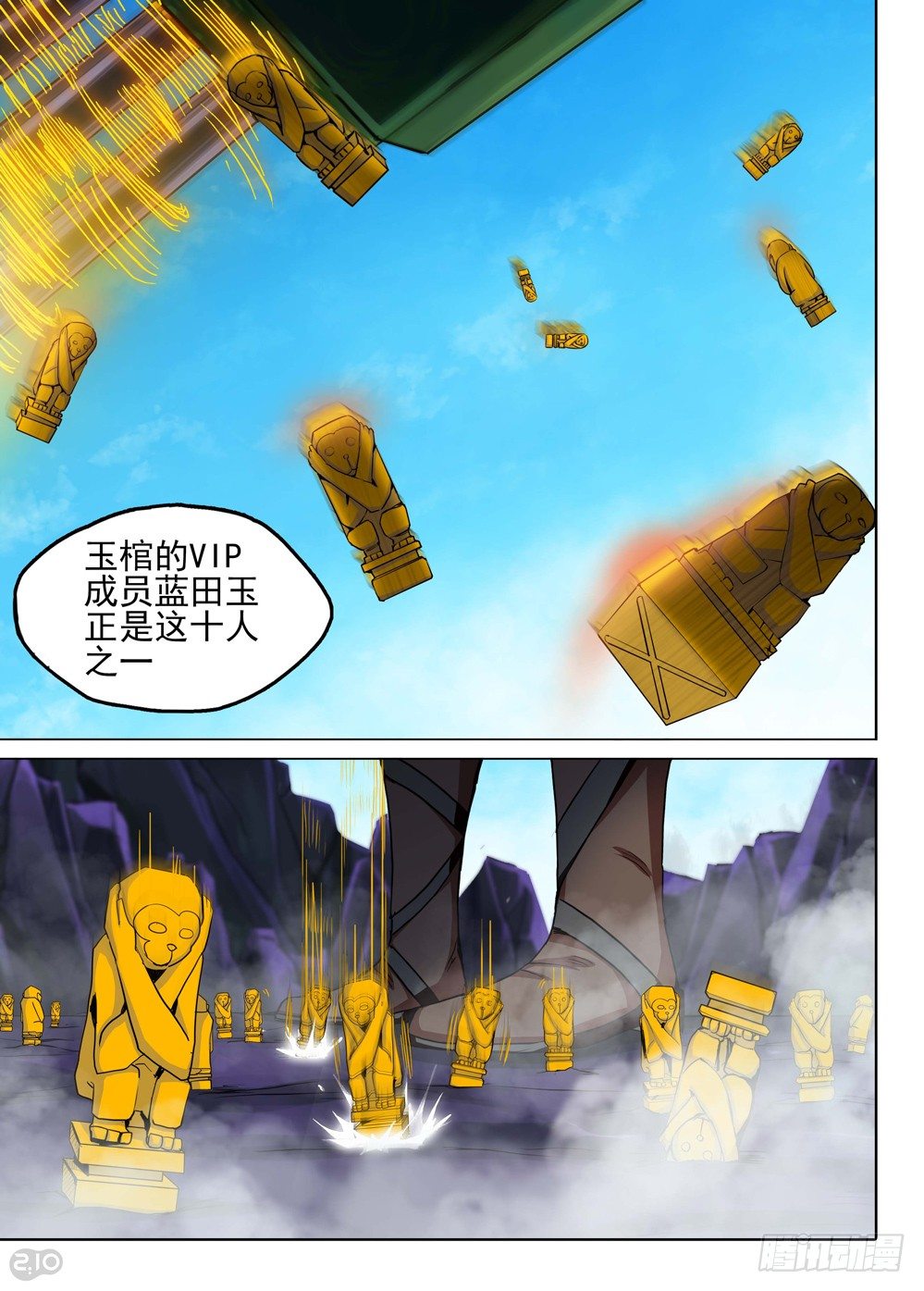 《银之守墓人》漫画最新章节第122墓免费下拉式在线观看章节第【11】张图片