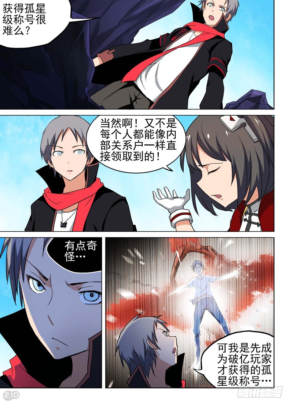 《银之守墓人》漫画最新章节第122墓免费下拉式在线观看章节第【13】张图片