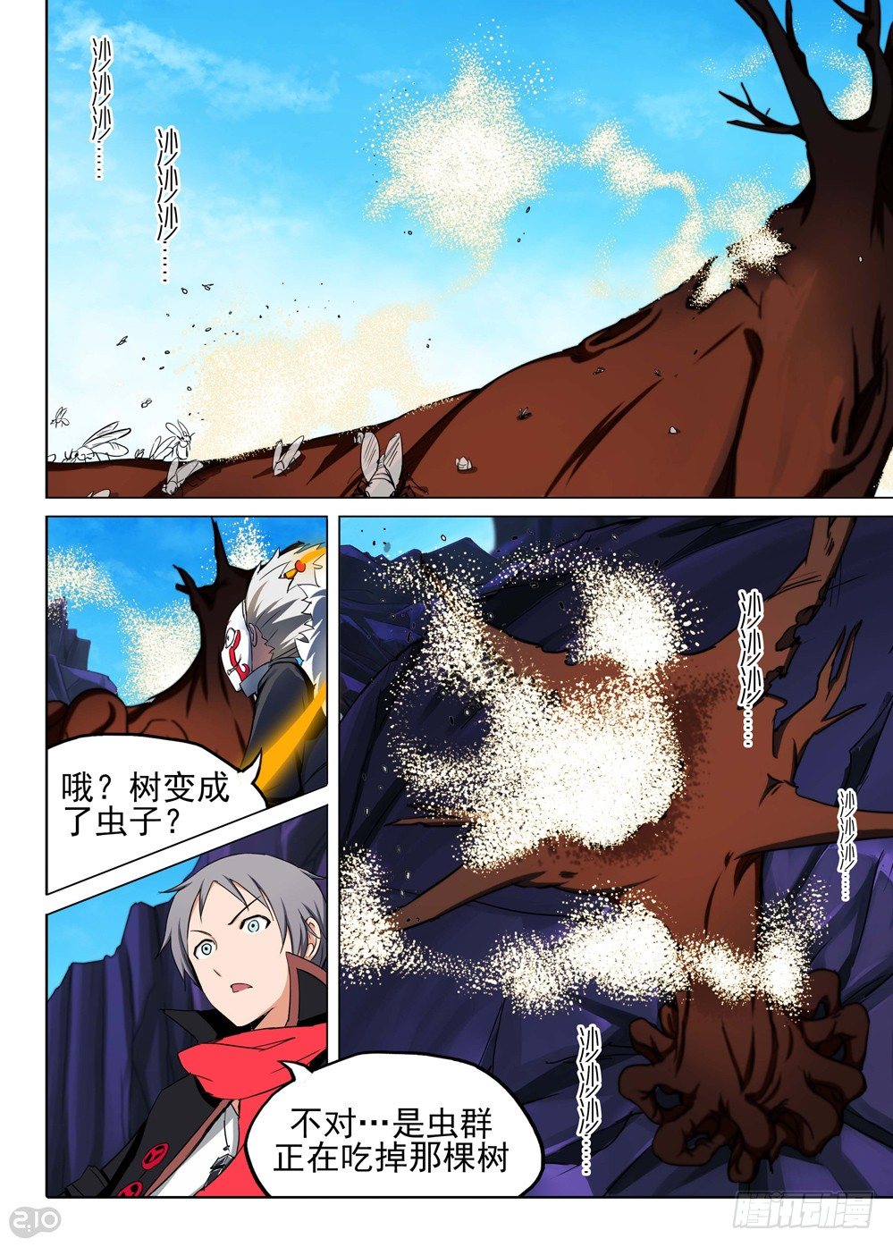 《银之守墓人》漫画最新章节第120墓免费下拉式在线观看章节第【6】张图片