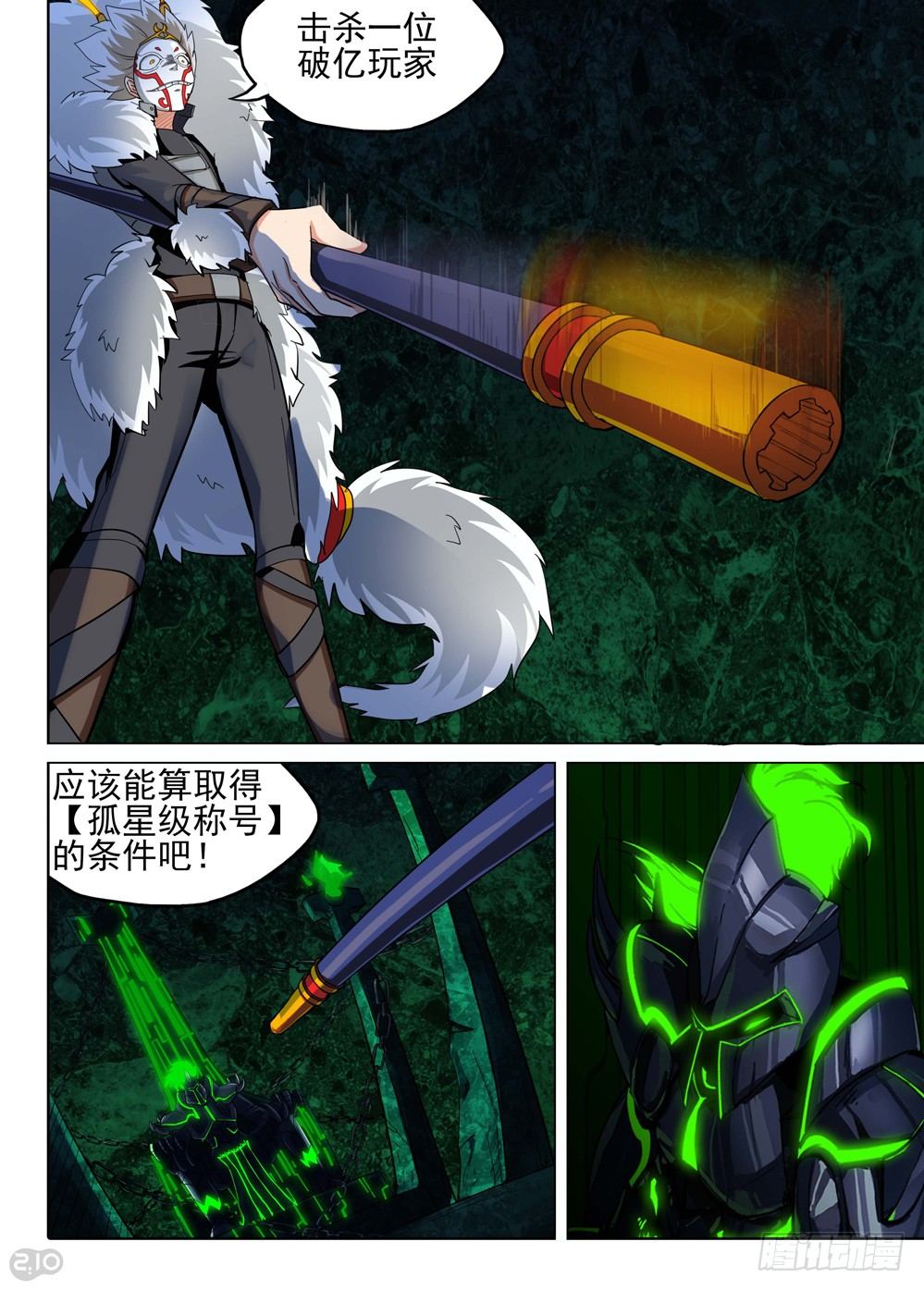 《银之守墓人》漫画最新章节第123墓免费下拉式在线观看章节第【14】张图片