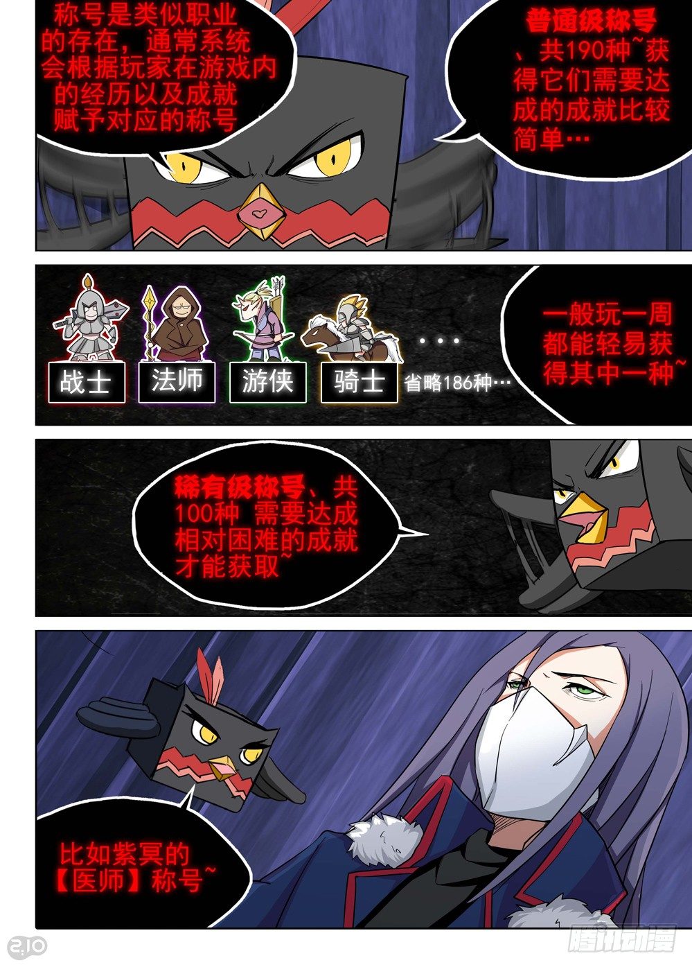 《银之守墓人》漫画最新章节第123墓免费下拉式在线观看章节第【2】张图片