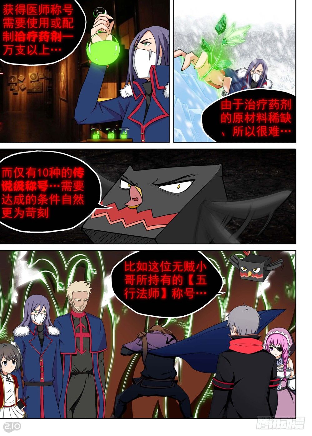 《银之守墓人》漫画最新章节第123墓免费下拉式在线观看章节第【3】张图片