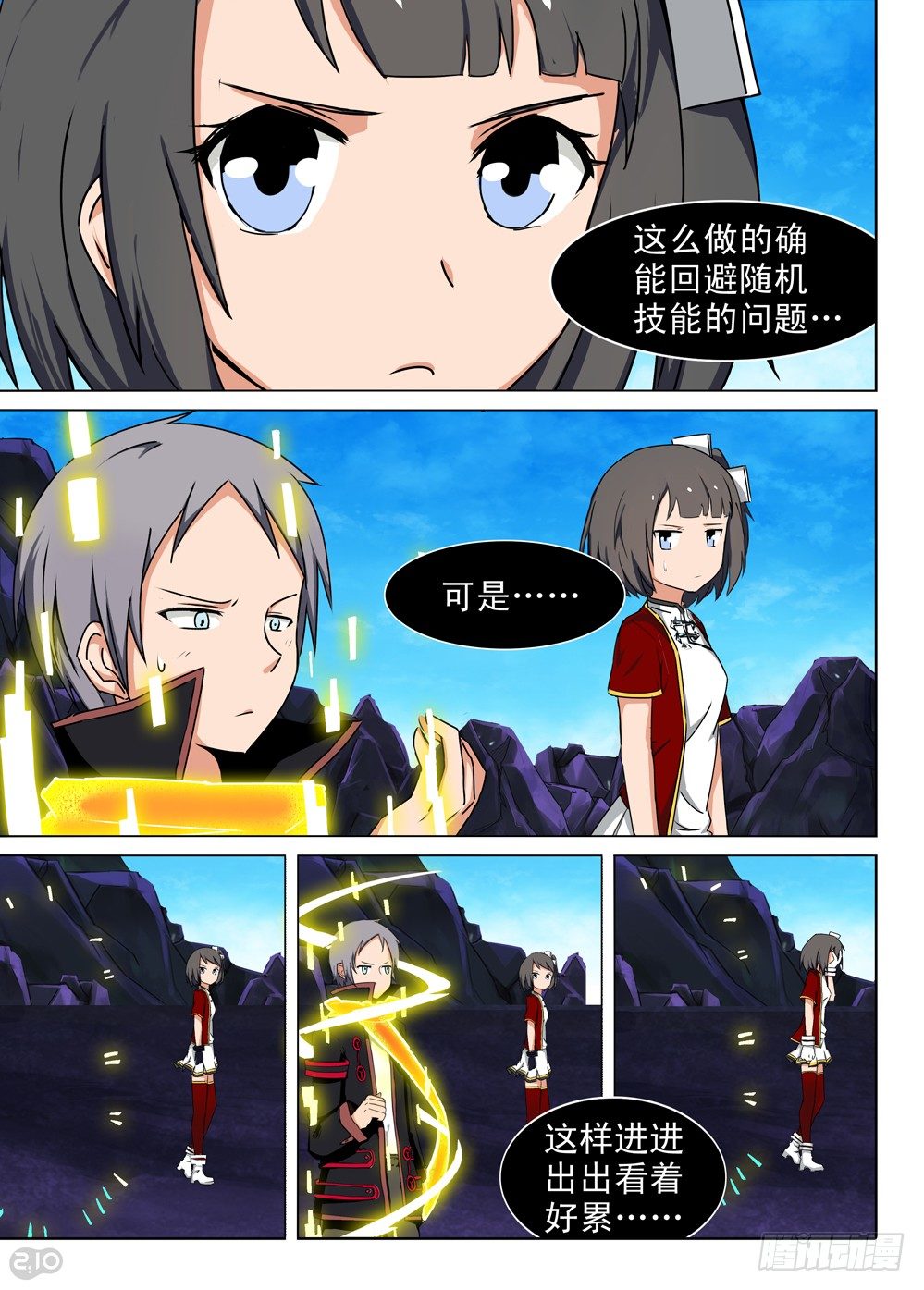 《银之守墓人》漫画最新章节第127墓免费下拉式在线观看章节第【1】张图片