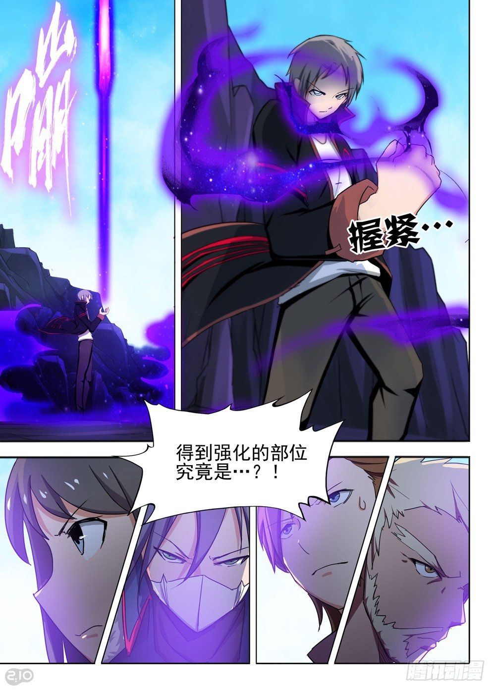 《银之守墓人》漫画最新章节第127墓免费下拉式在线观看章节第【11】张图片