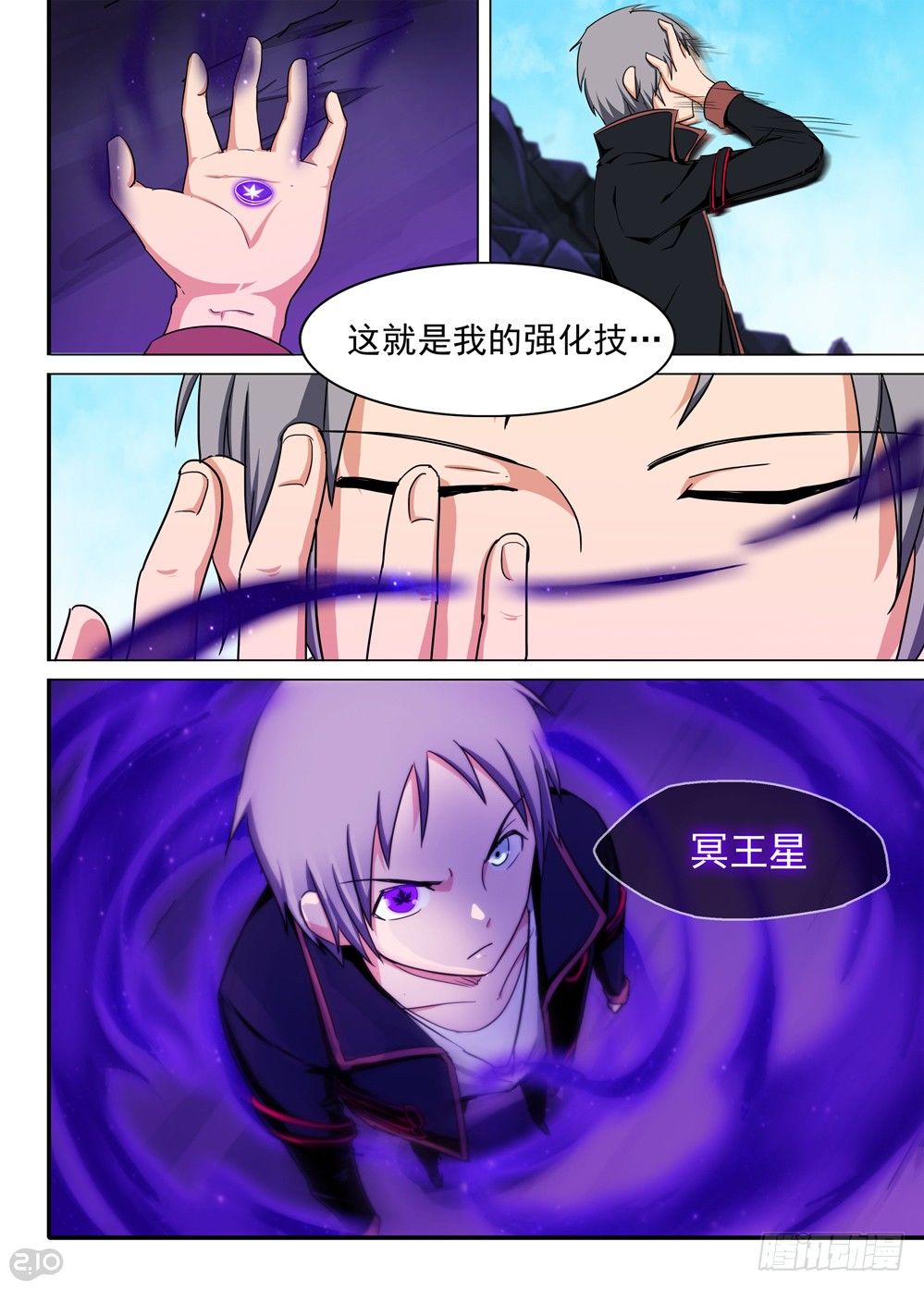 《银之守墓人》漫画最新章节第127墓免费下拉式在线观看章节第【12】张图片