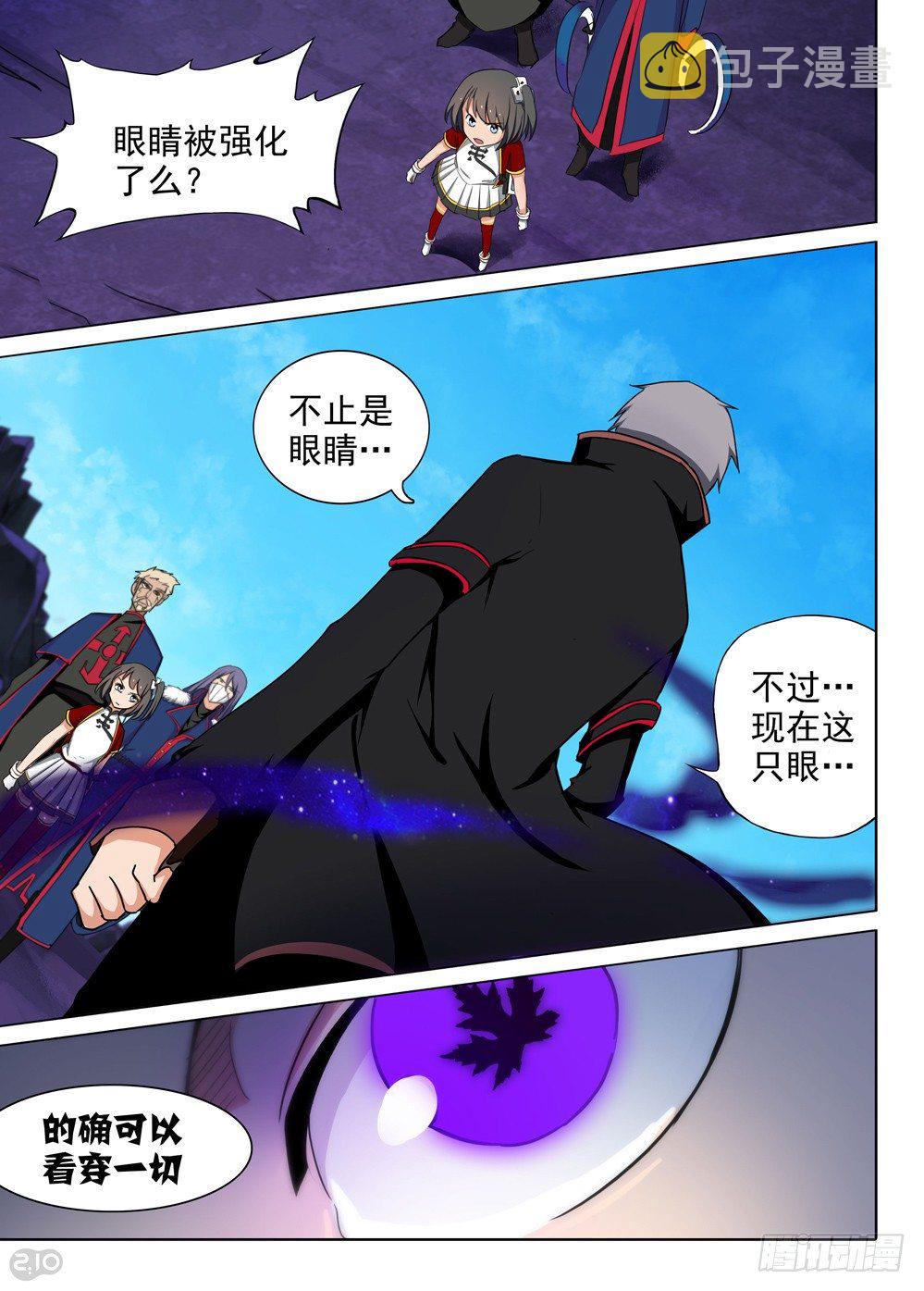 《银之守墓人》漫画最新章节第127墓免费下拉式在线观看章节第【13】张图片