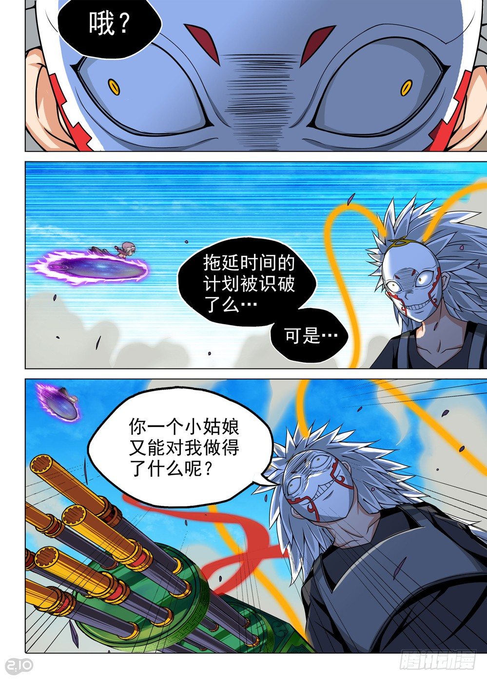 《银之守墓人》漫画最新章节第127墓免费下拉式在线观看章节第【4】张图片