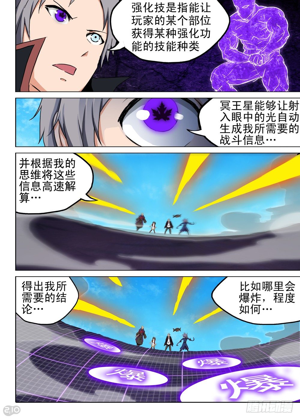 《银之守墓人》漫画最新章节第129墓免费下拉式在线观看章节第【10】张图片