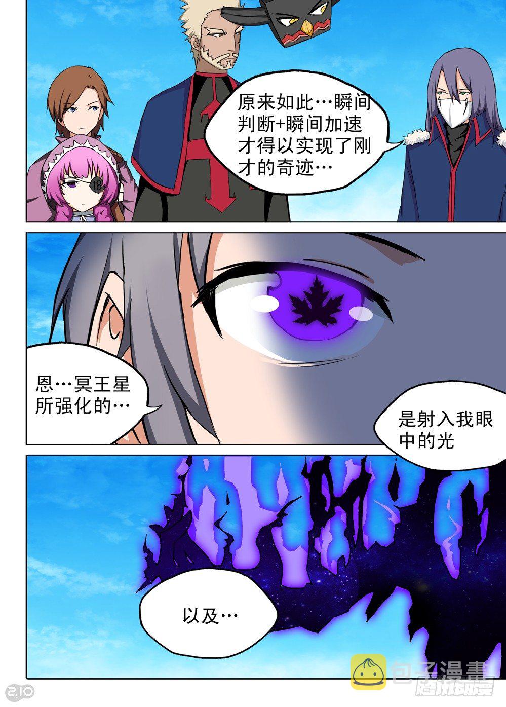 《银之守墓人》漫画最新章节第129墓免费下拉式在线观看章节第【12】张图片