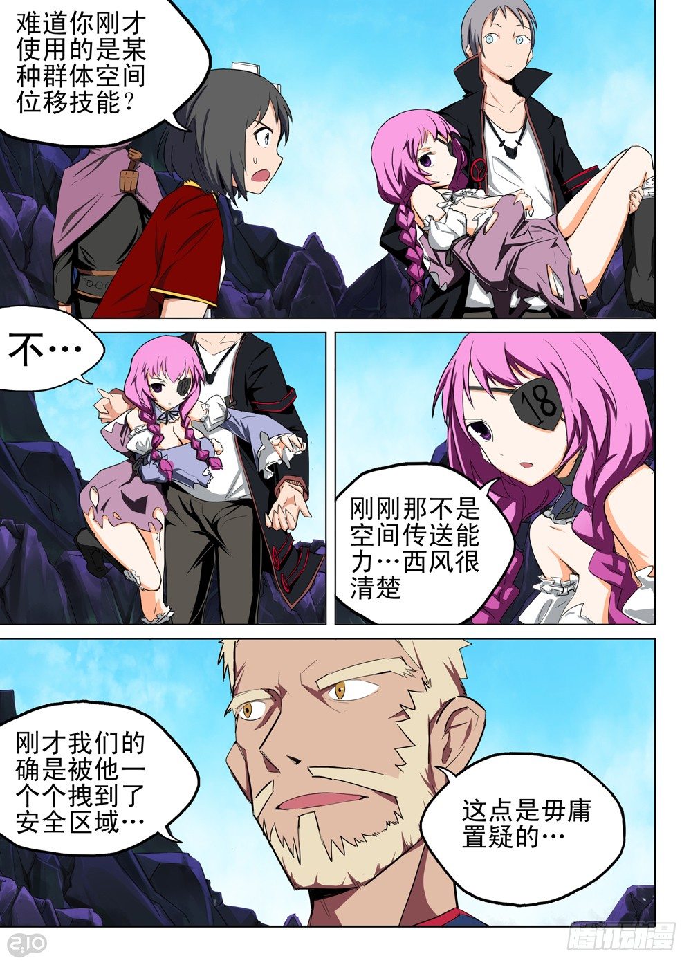 《银之守墓人》漫画最新章节第129墓免费下拉式在线观看章节第【7】张图片