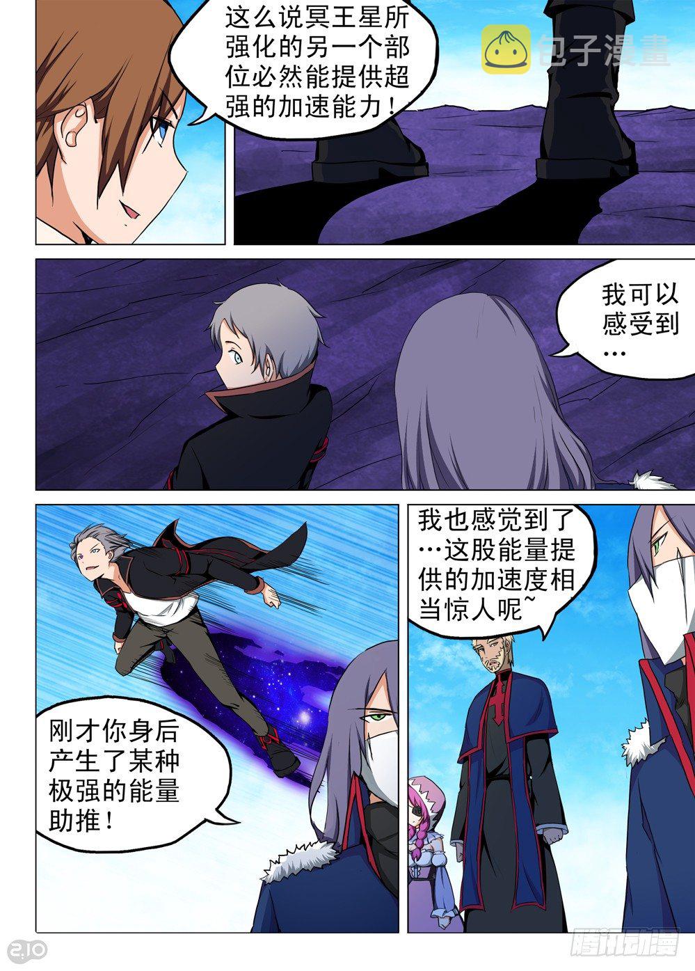 《银之守墓人》漫画最新章节第129墓免费下拉式在线观看章节第【8】张图片