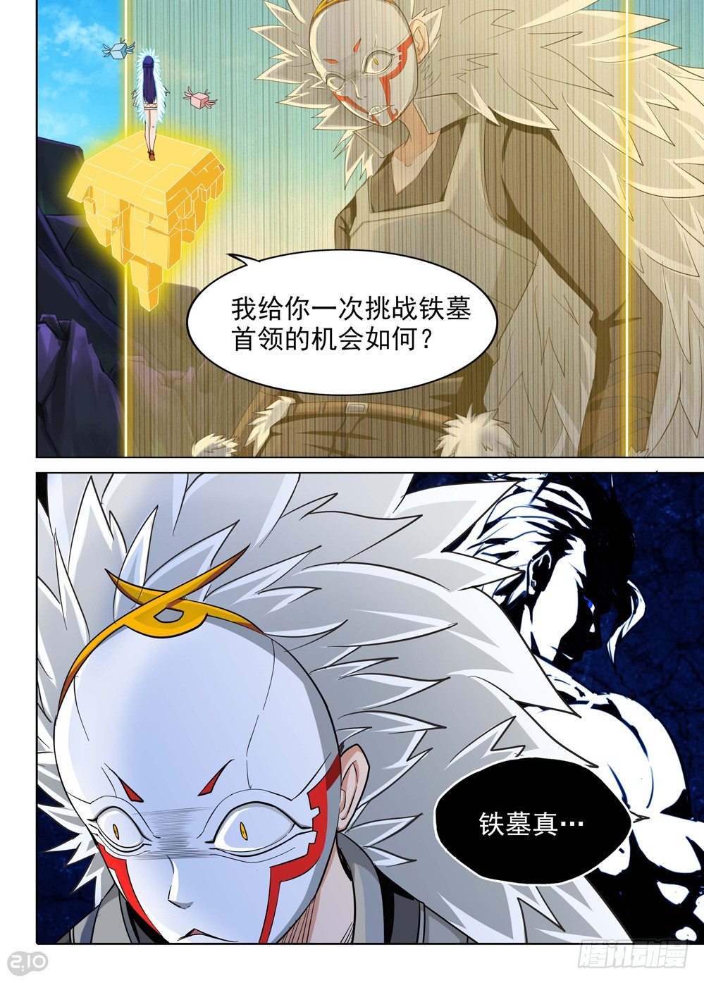 《银之守墓人》漫画最新章节第132墓免费下拉式在线观看章节第【2】张图片