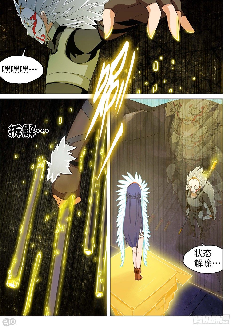 《银之守墓人》漫画最新章节第132墓免费下拉式在线观看章节第【3】张图片