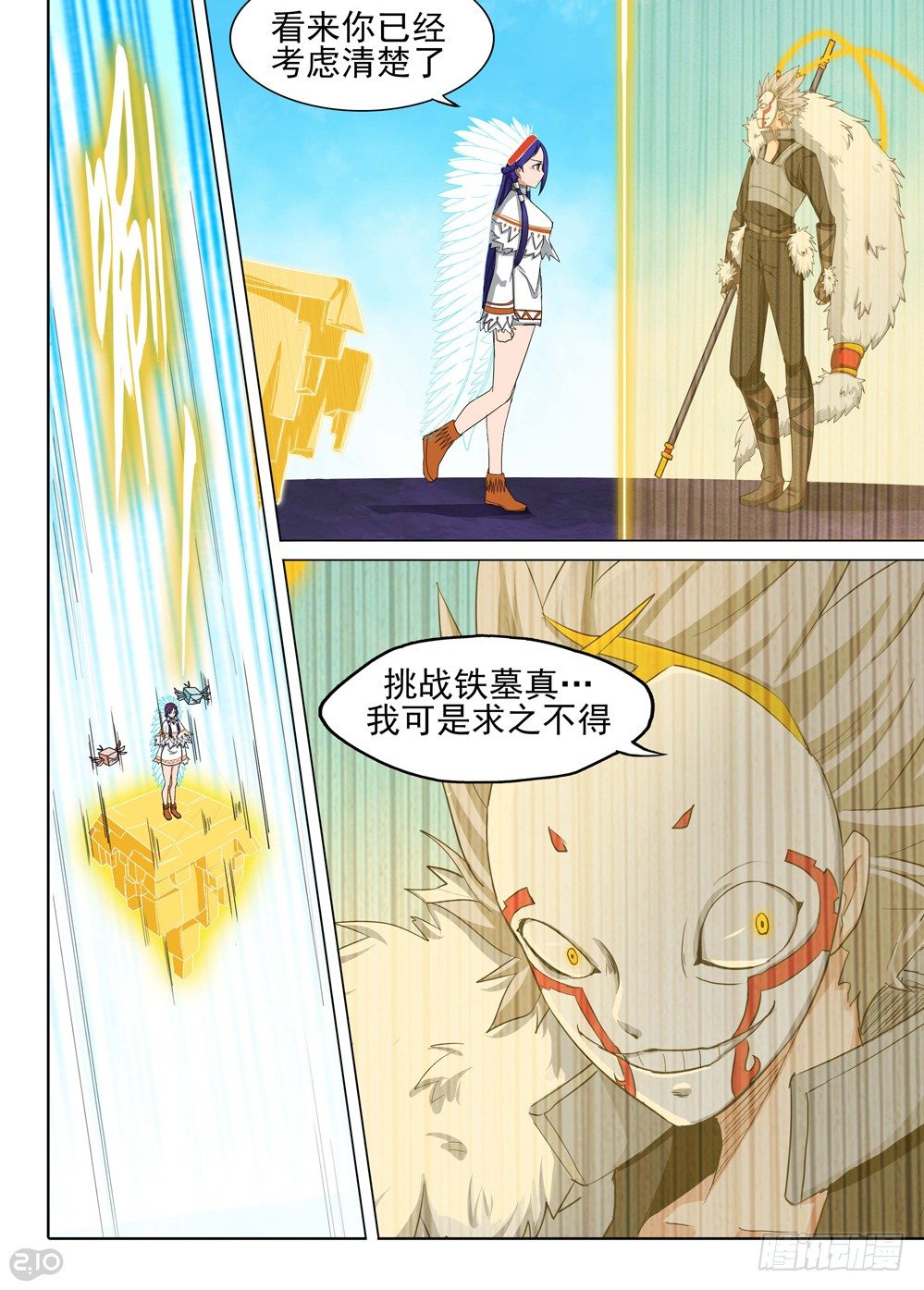 《银之守墓人》漫画最新章节第132墓免费下拉式在线观看章节第【4】张图片