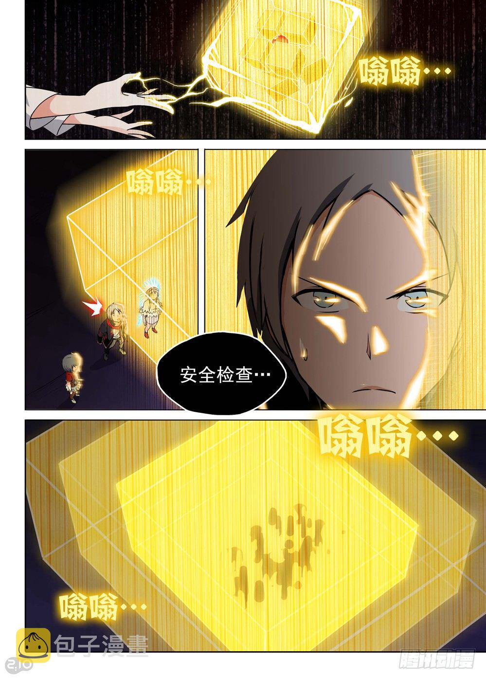 《银之守墓人》漫画最新章节第132墓免费下拉式在线观看章节第【8】张图片