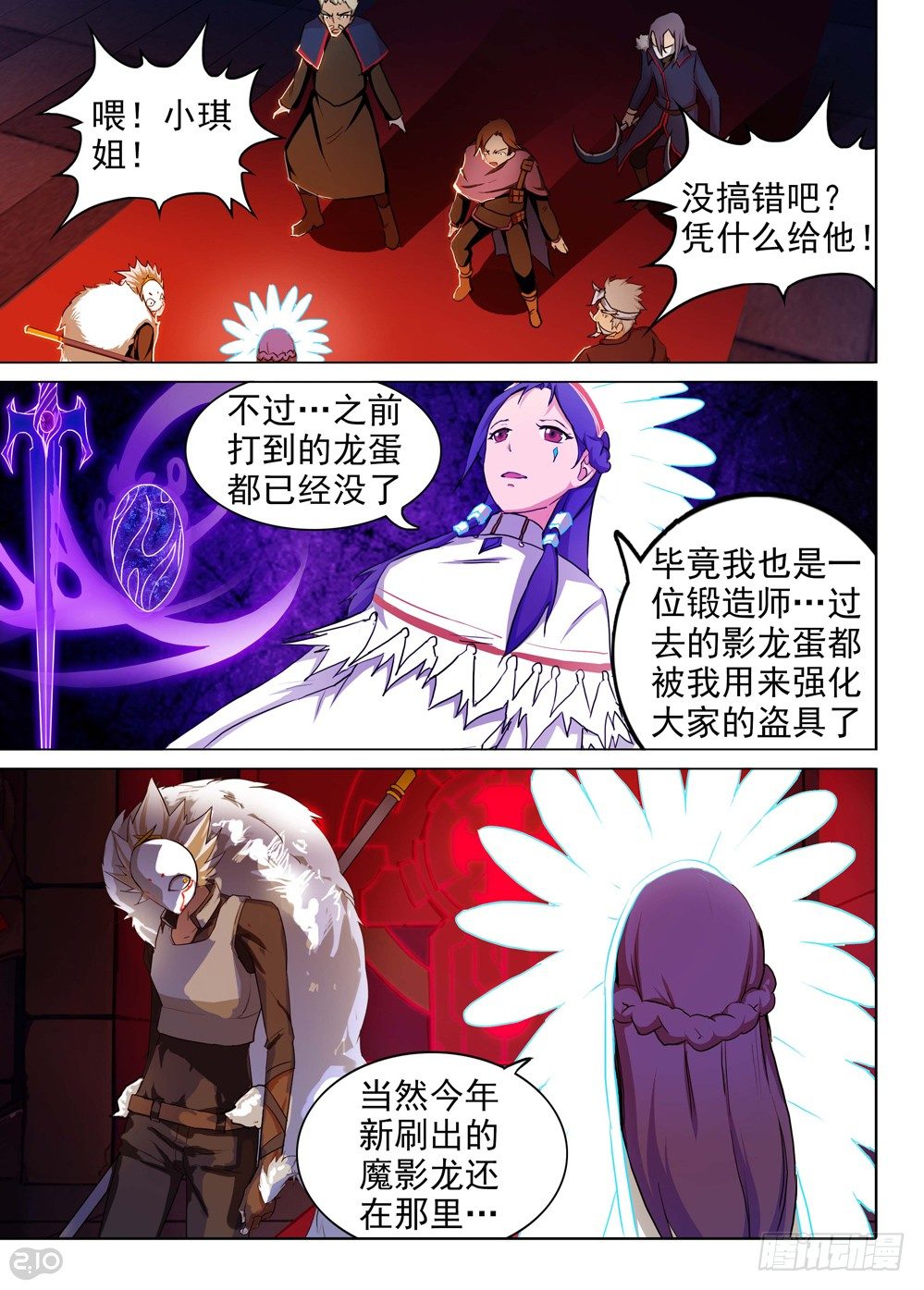 《银之守墓人》漫画最新章节第136墓免费下拉式在线观看章节第【10】张图片