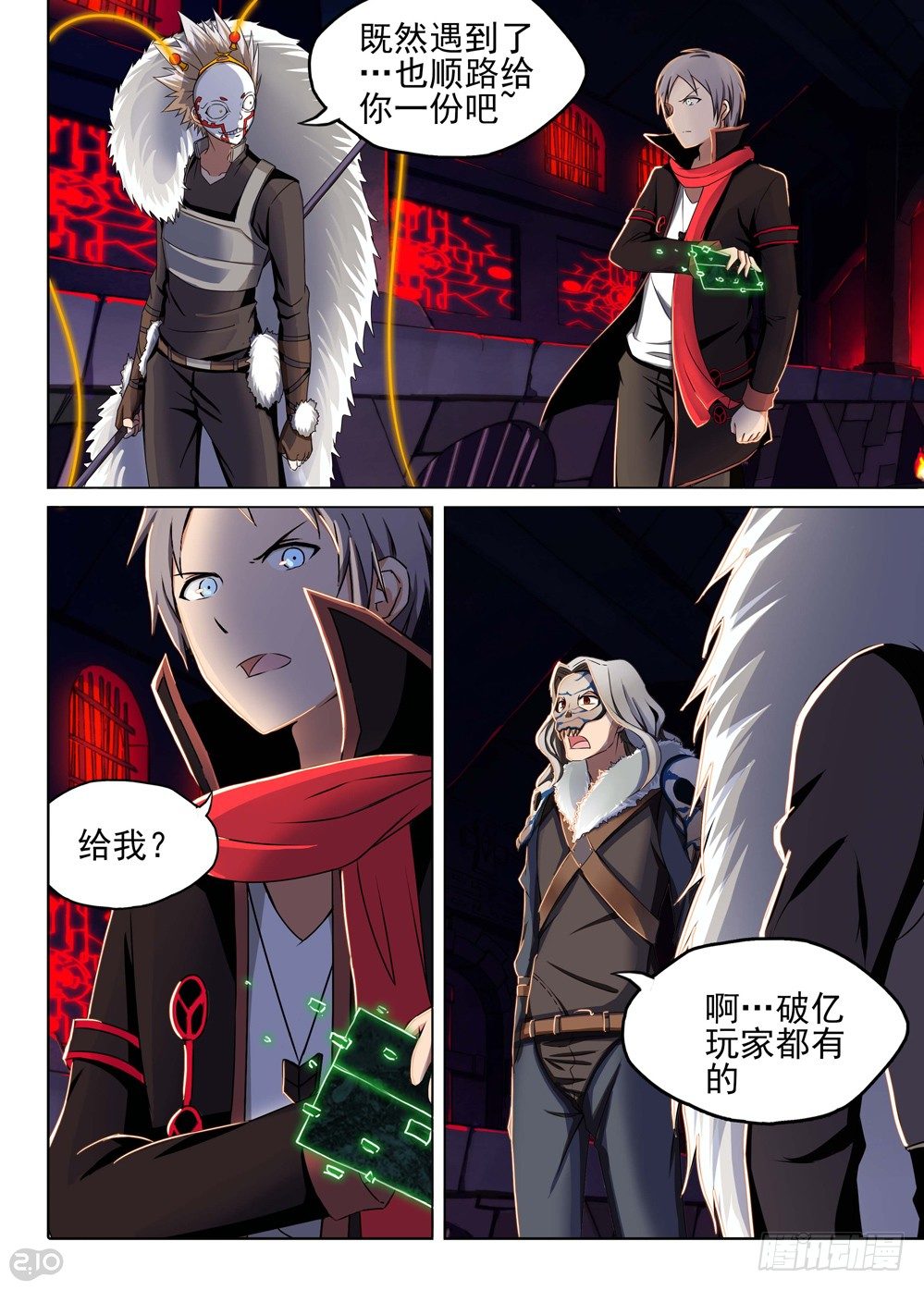 《银之守墓人》漫画最新章节第136墓免费下拉式在线观看章节第【13】张图片